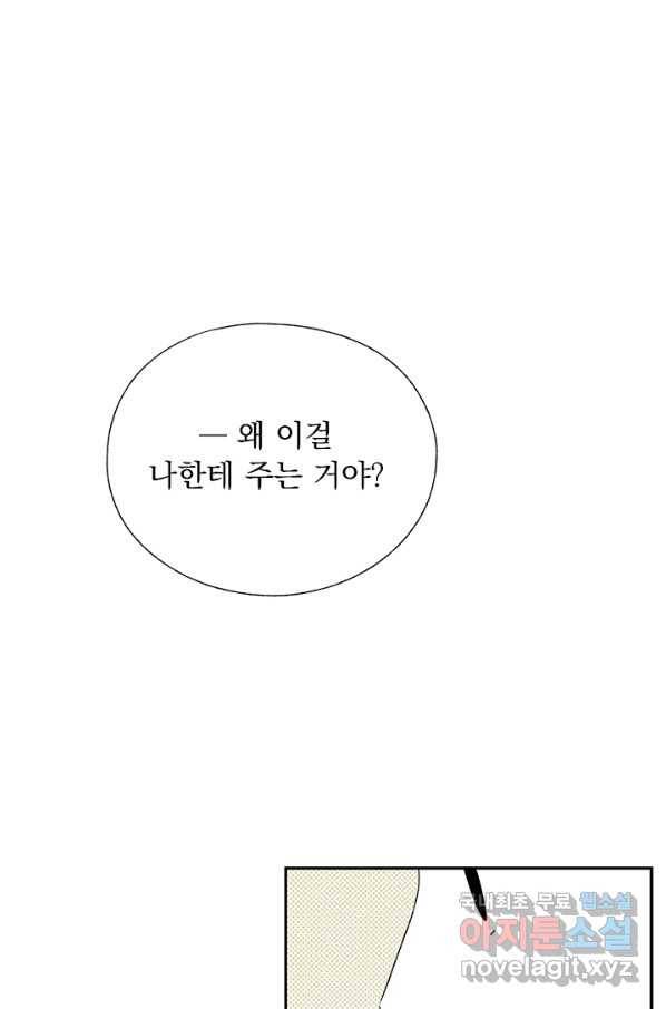 밀과 보리가 자란다 114화 22