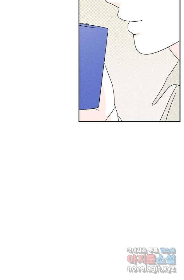 밀과 보리가 자란다 114화 23