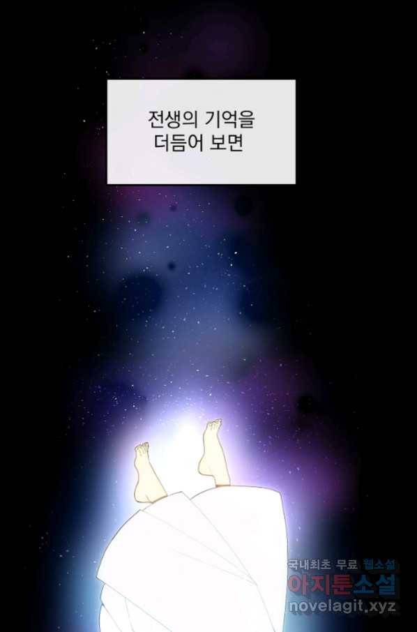 황후 위목화 148화 4
