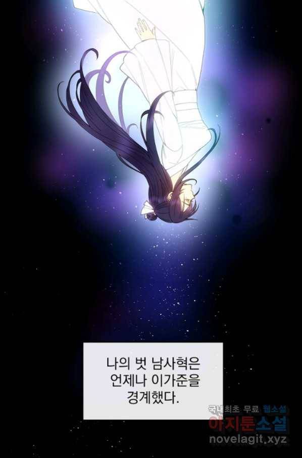 황후 위목화 148화 5
