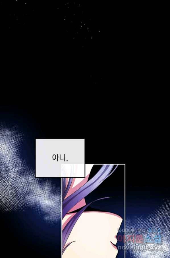 황후 위목화 148화 6