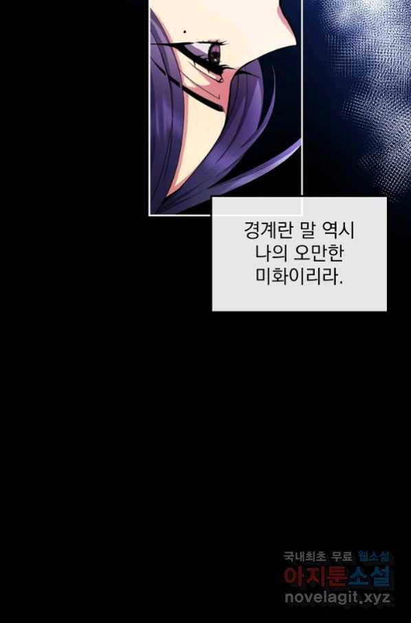 황후 위목화 148화 7