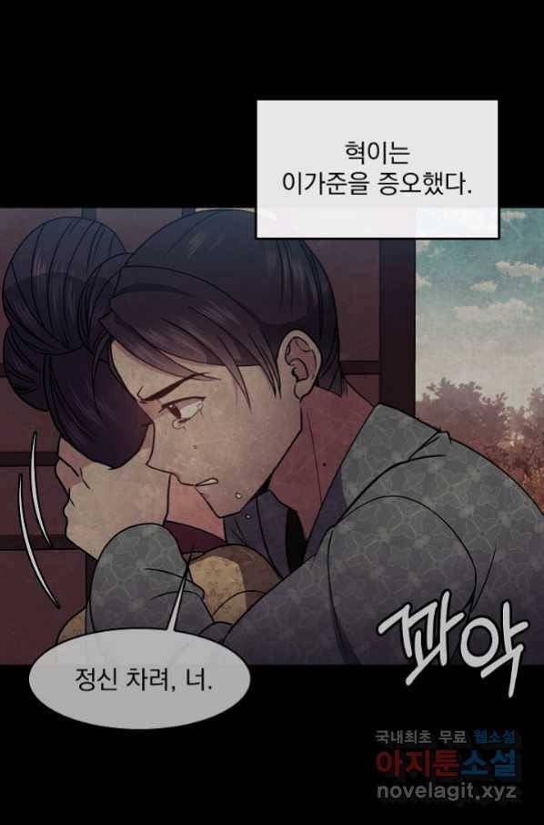 황후 위목화 148화 8