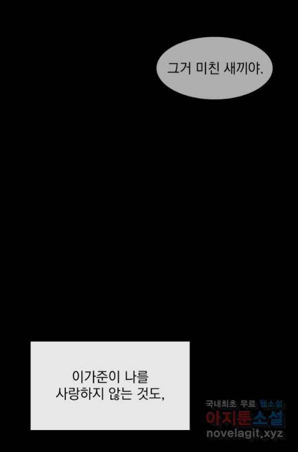 황후 위목화 148화 9