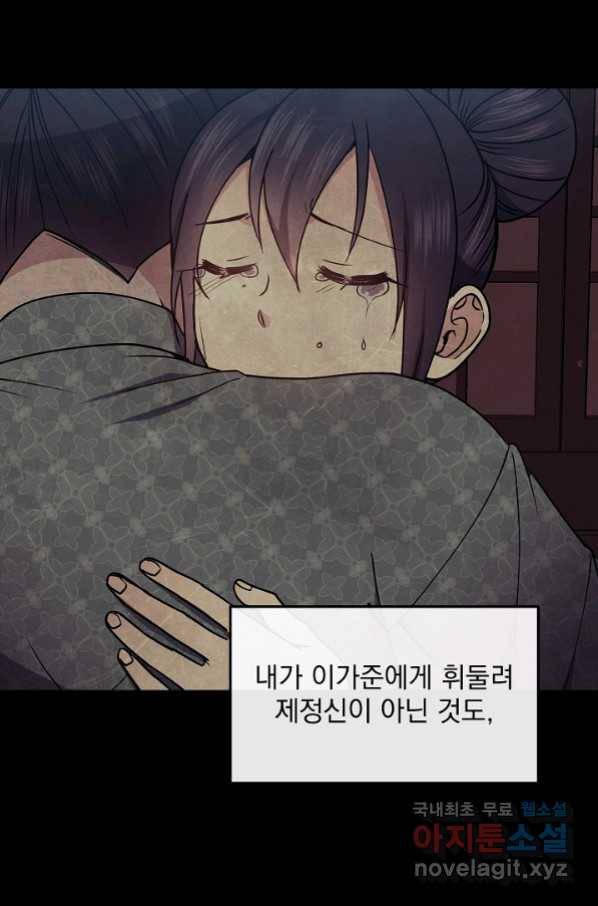 황후 위목화 148화 10