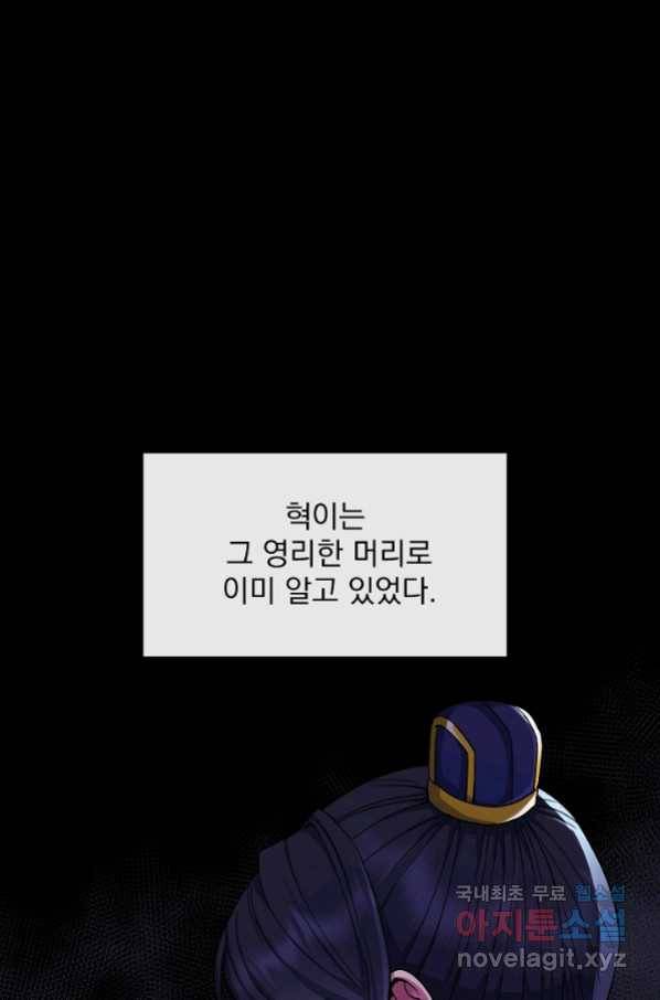 황후 위목화 148화 11