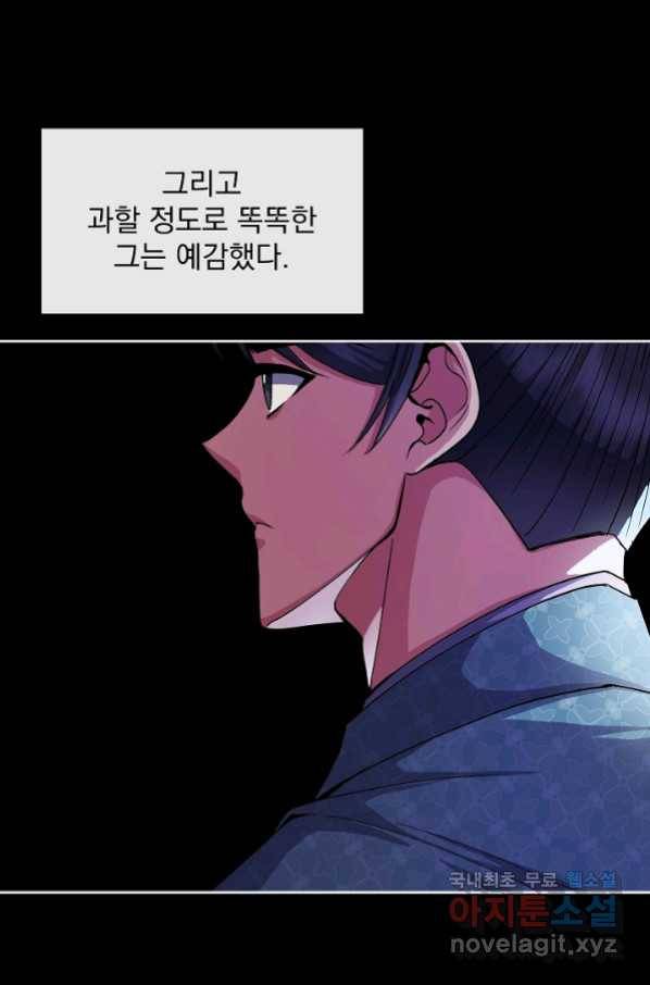 황후 위목화 148화 13