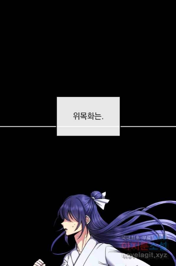 황후 위목화 148화 15