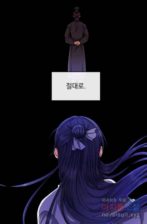 황후 위목화 148화 17