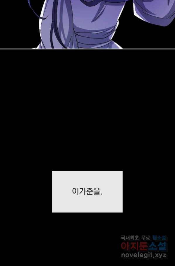황후 위목화 148화 18