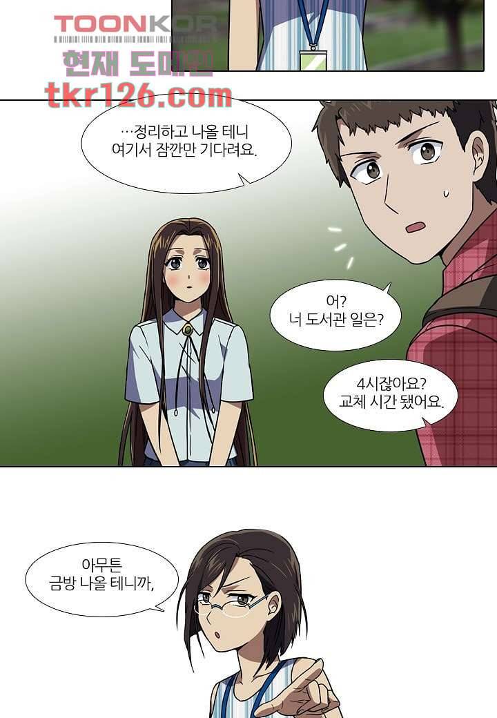 한복이 너무해 48화 2