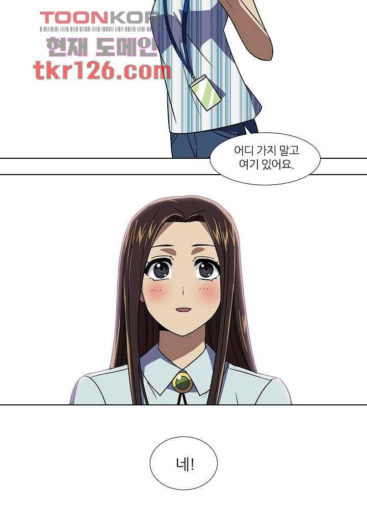 한복이 너무해 48화 3