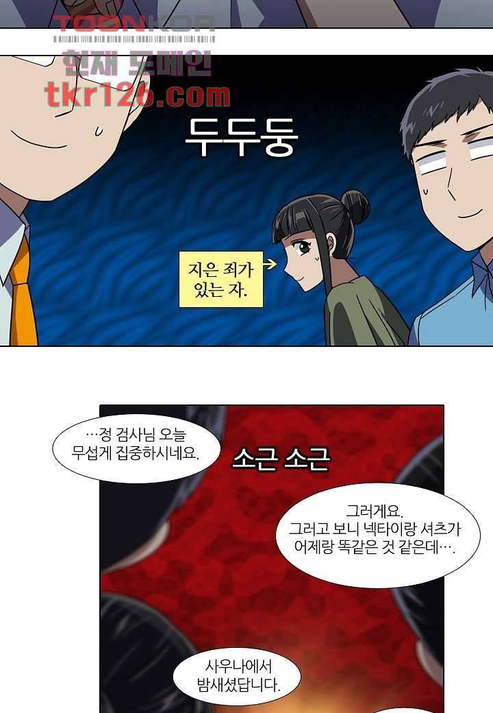 한복이 너무해 48화 5