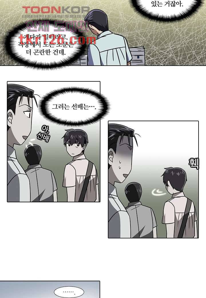 한복이 너무해 48화 7