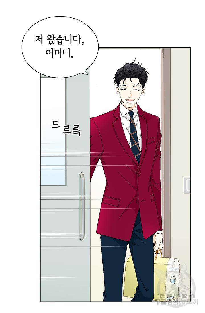 연하의 곰신 111화 3