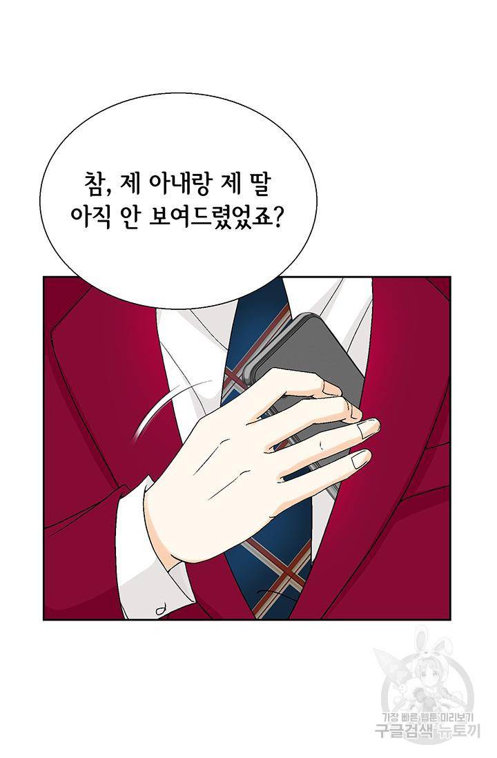 연하의 곰신 111화 12