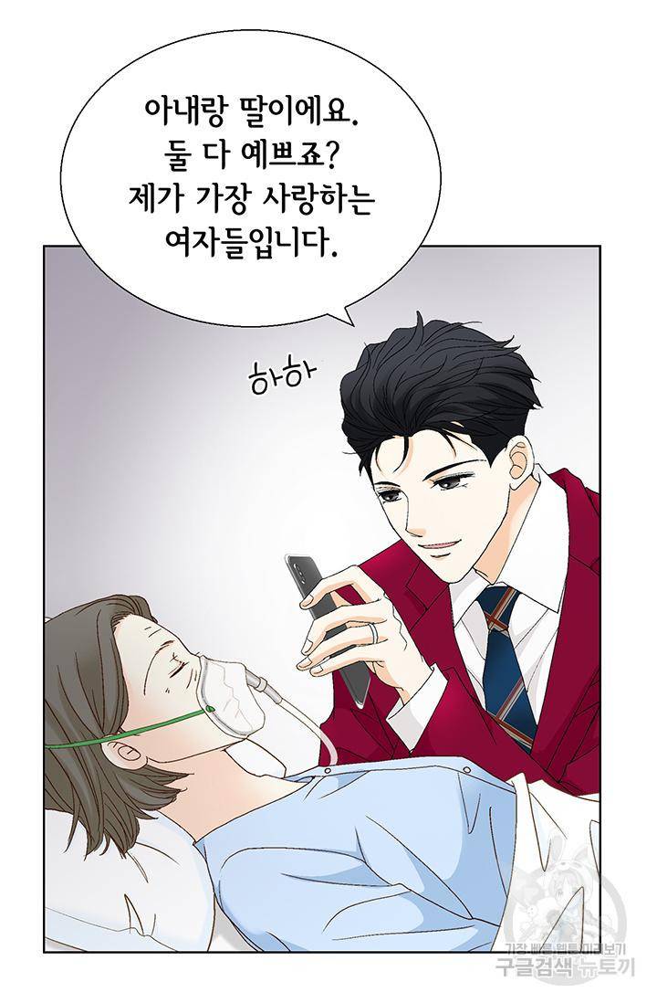 연하의 곰신 111화 13