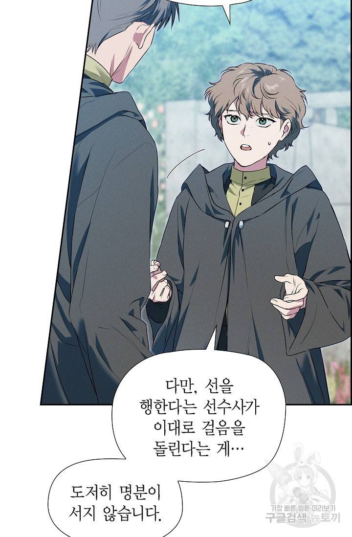 얼음램프 - 기라 연대기 15화 5