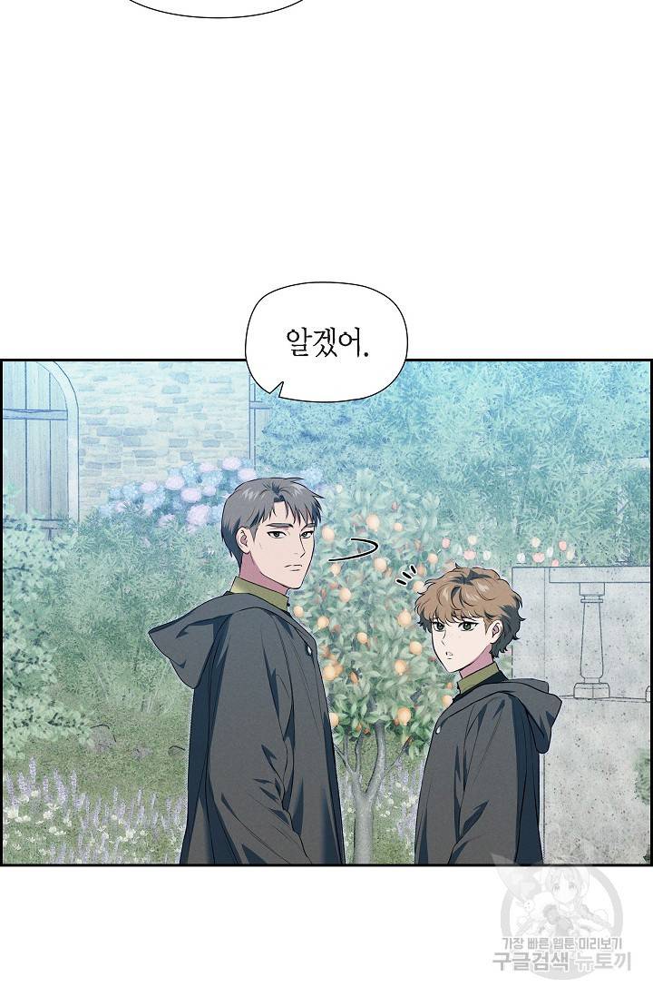 얼음램프 - 기라 연대기 15화 6