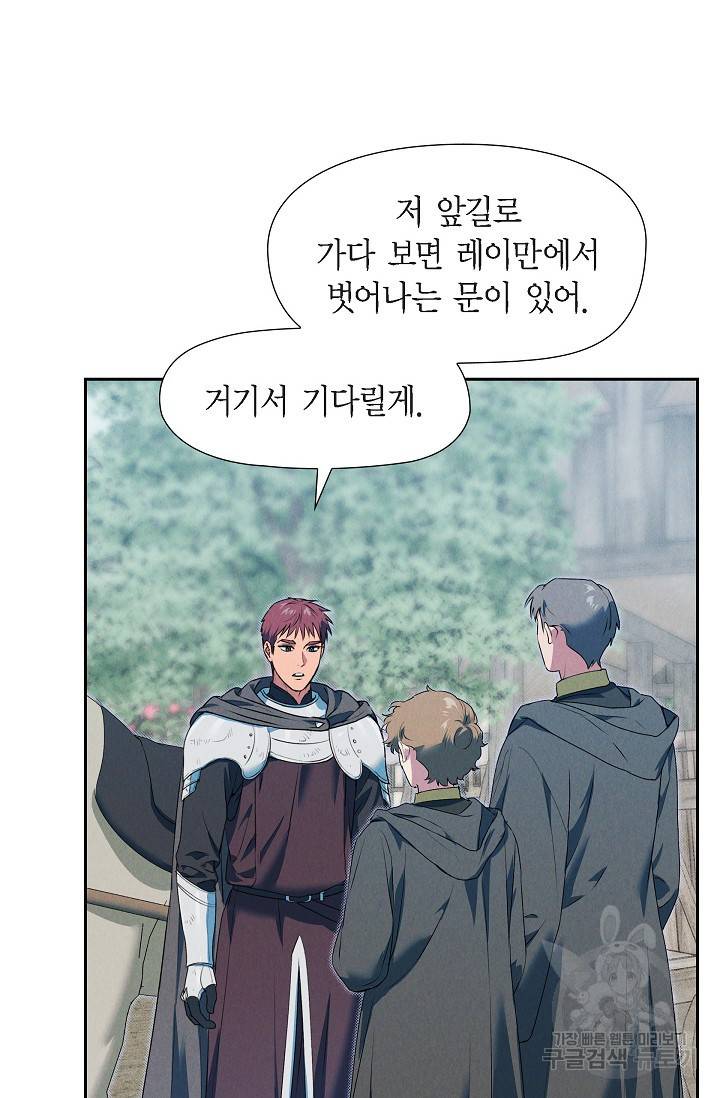 얼음램프 - 기라 연대기 15화 8