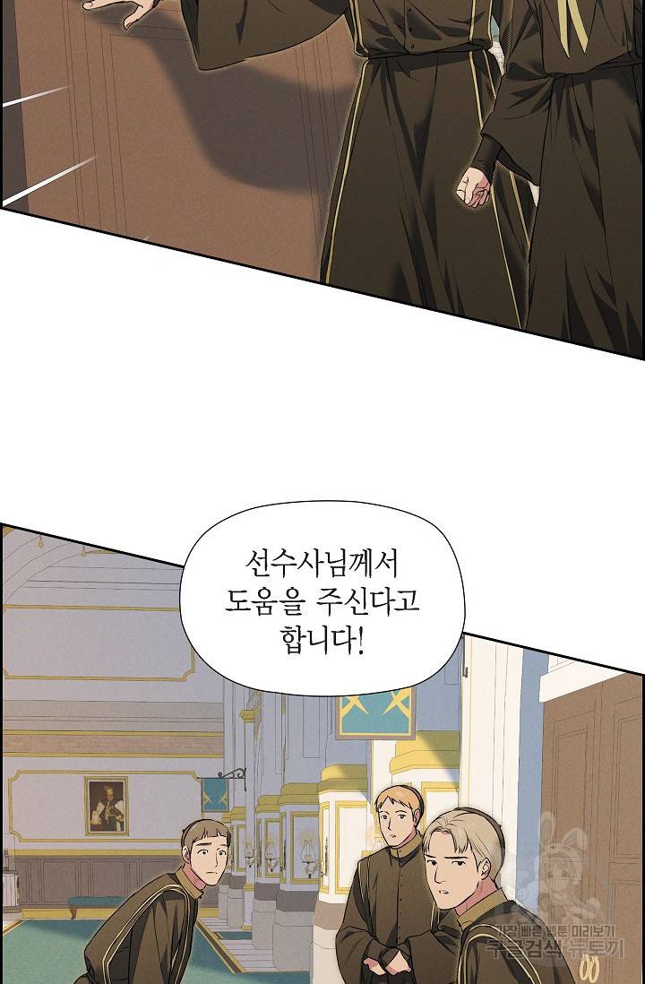 얼음램프 - 기라 연대기 15화 14