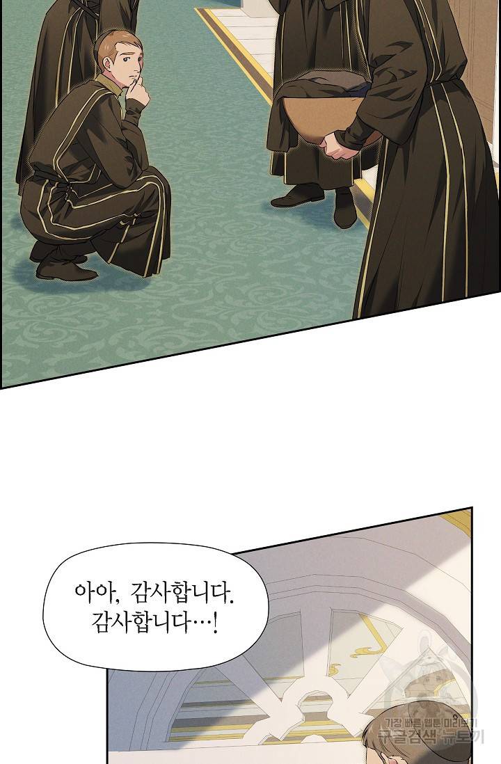 얼음램프 - 기라 연대기 15화 15