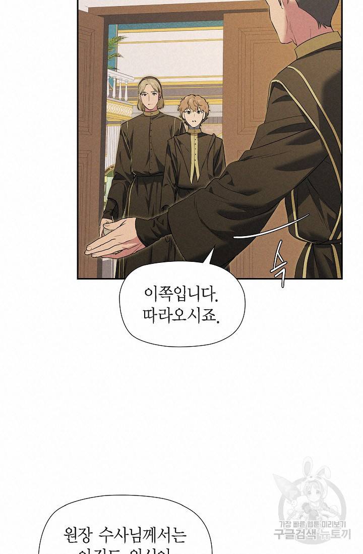 얼음램프 - 기라 연대기 15화 16