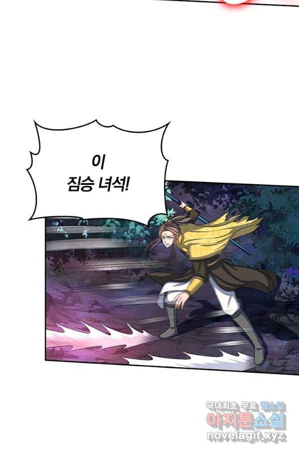 신무천존 134화 2