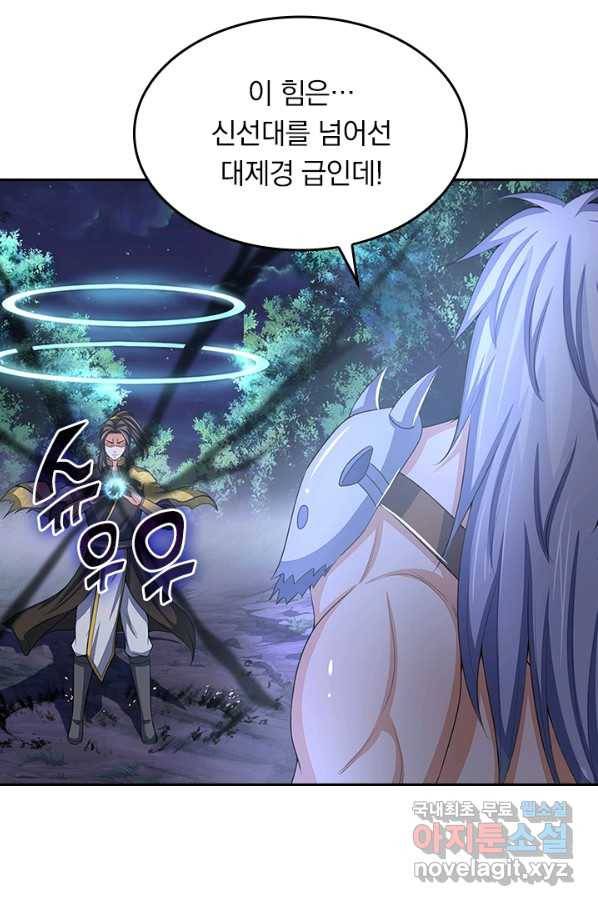 신무천존 134화 9