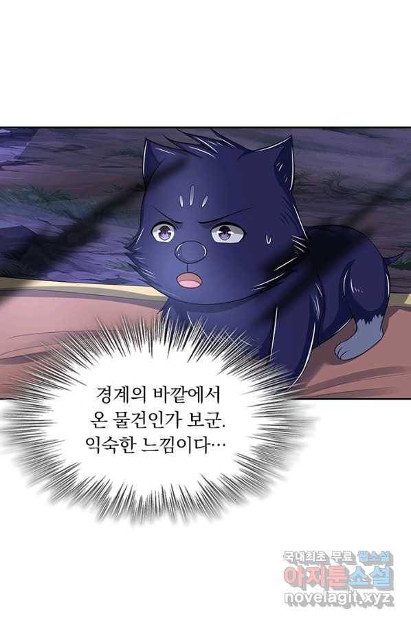 신무천존 134화 11