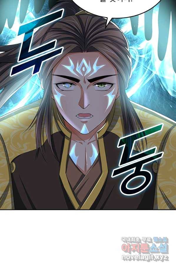 신무천존 134화 13
