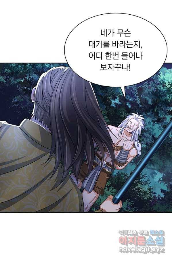 신무천존 134화 14