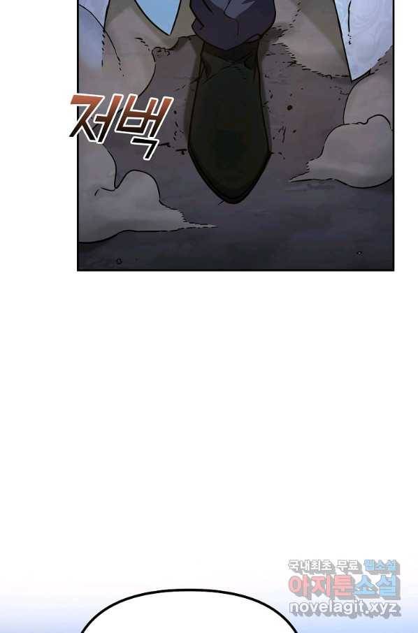 무림세가 전생랭커 55화 18