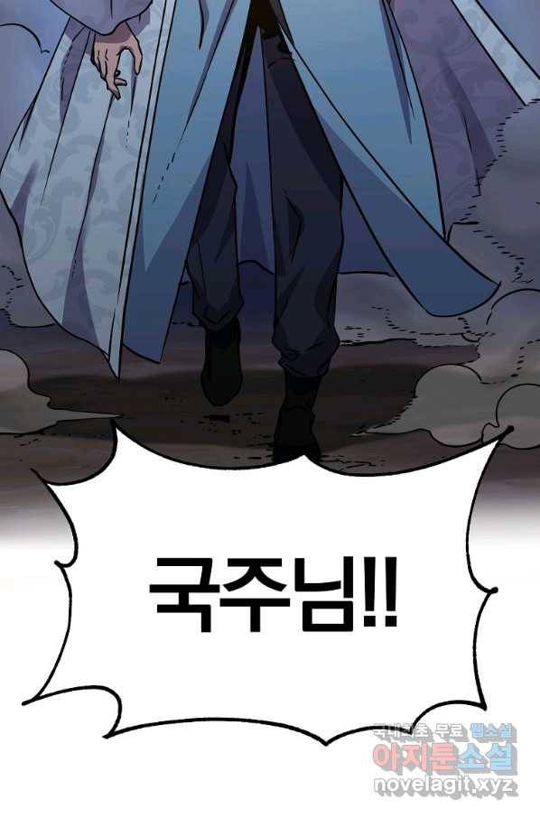 무림세가 전생랭커 55화 20