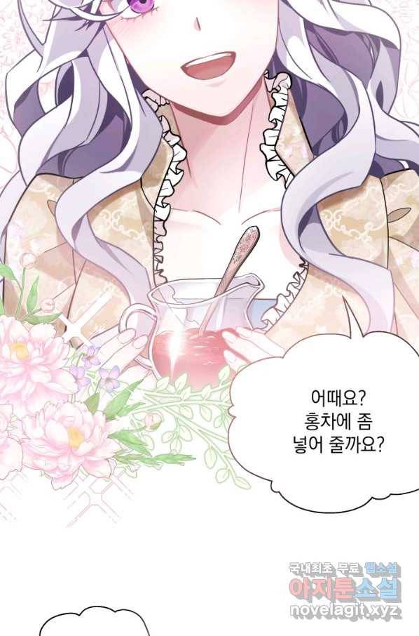 계모인데, 딸이 너무 귀여워 68화 9