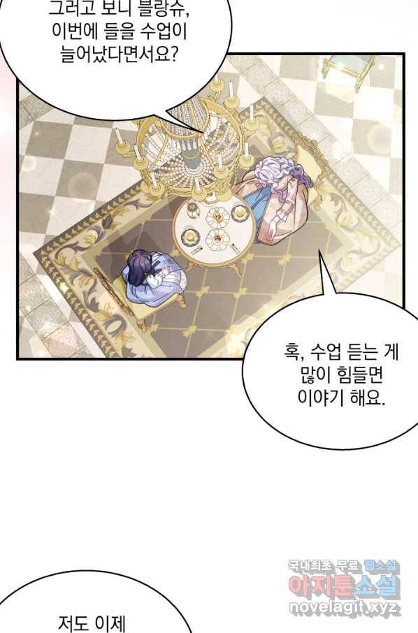 계모인데, 딸이 너무 귀여워 68화 13