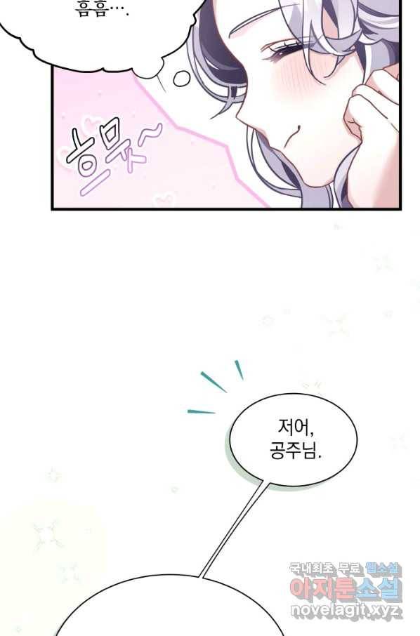 계모인데, 딸이 너무 귀여워 68화 17