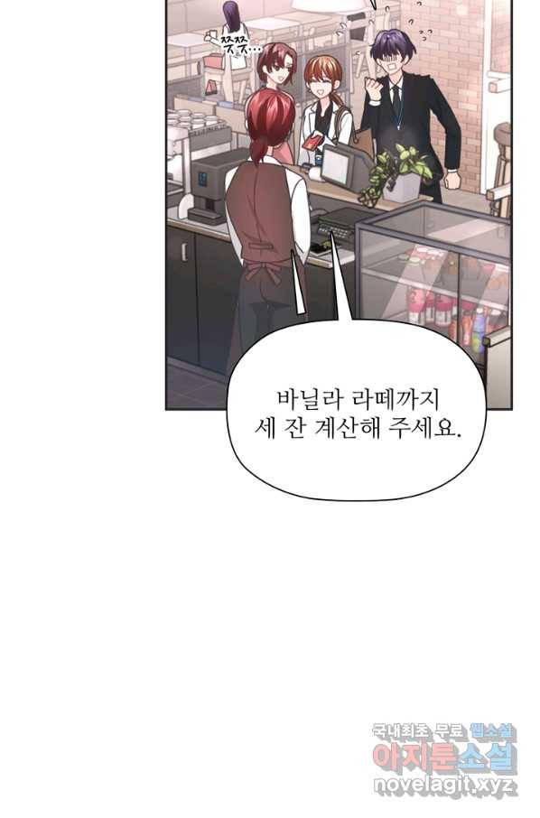엉덩이가 잘못했네 36화 12