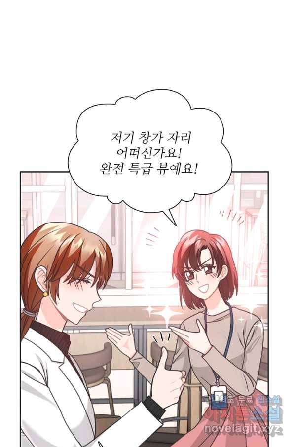 엉덩이가 잘못했네 36화 16