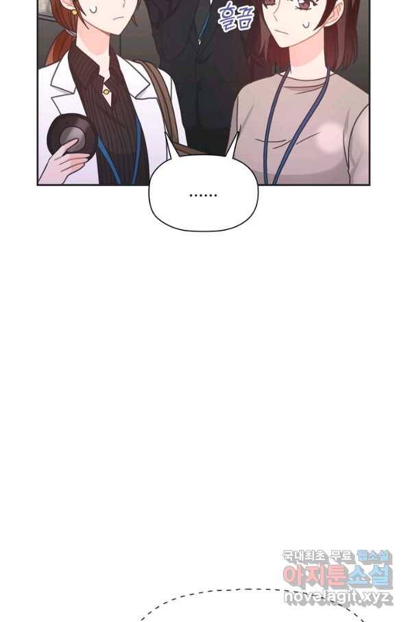 엉덩이가 잘못했네 36화 20