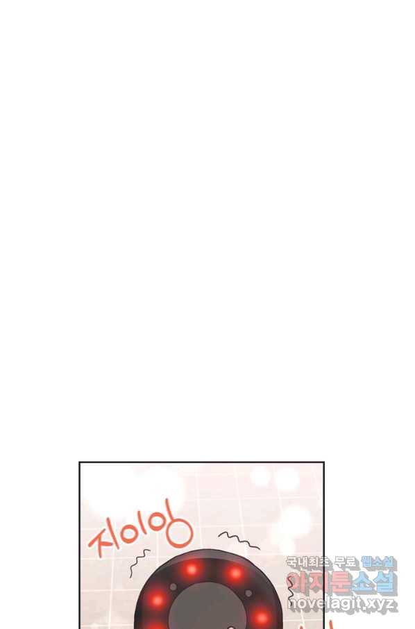 엉덩이가 잘못했네 36화 22