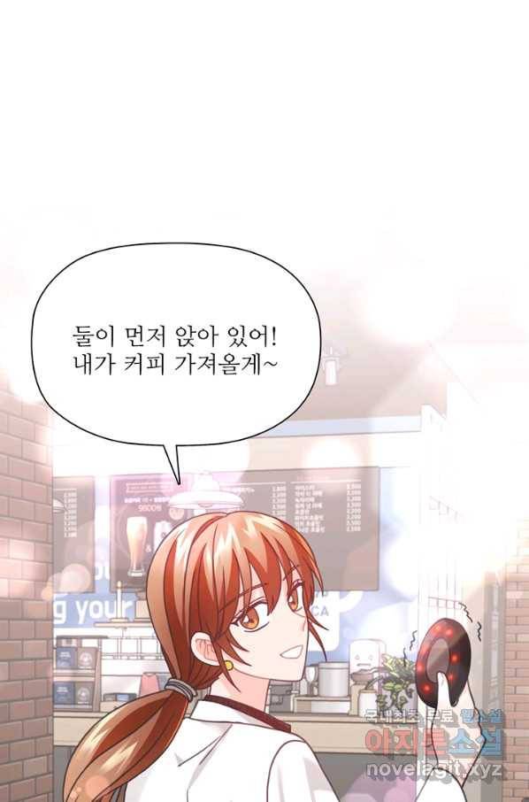 엉덩이가 잘못했네 36화 24