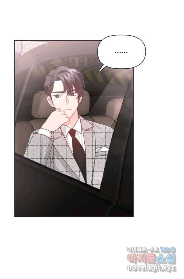 엉덩이가 잘못했네 36화 31