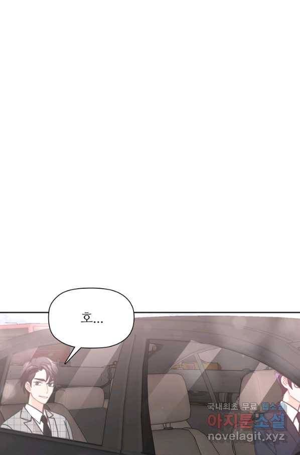 엉덩이가 잘못했네 36화 41