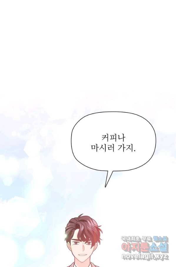 엉덩이가 잘못했네 36화 44