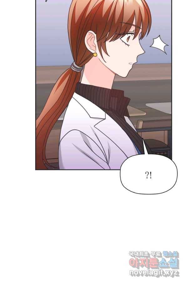 엉덩이가 잘못했네 36화 51