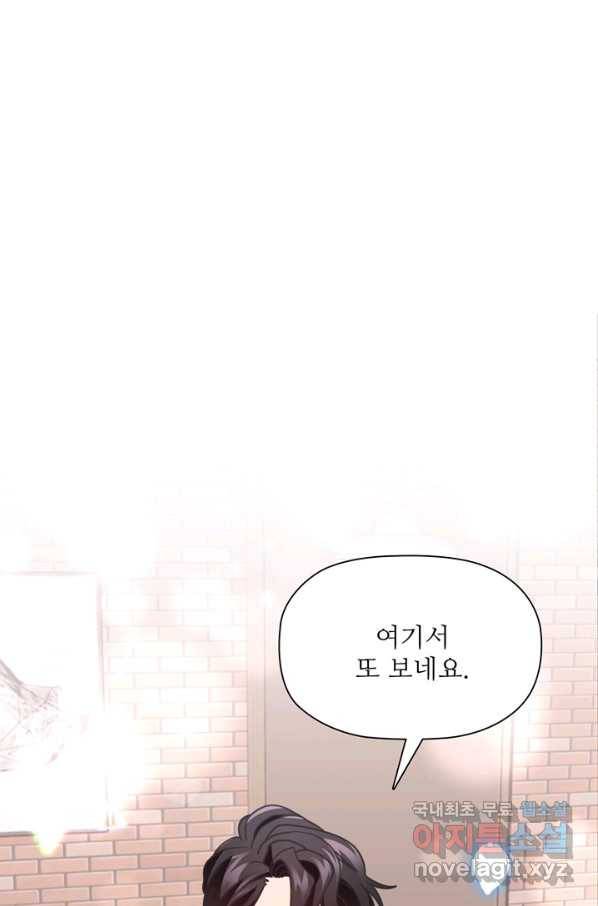 엉덩이가 잘못했네 36화 53