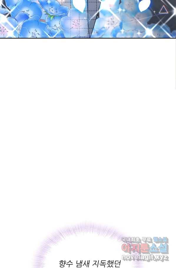 엉덩이가 잘못했네 36화 55