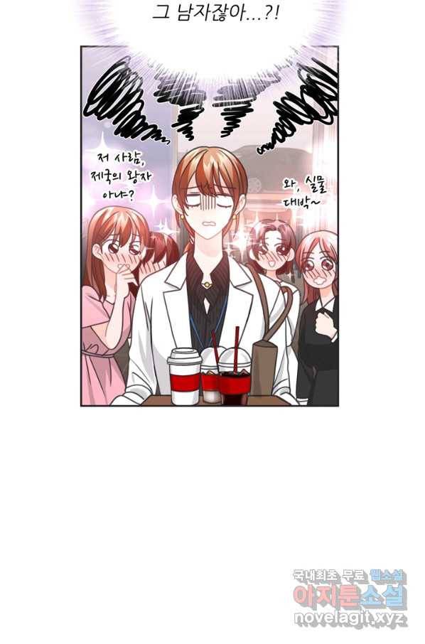 엉덩이가 잘못했네 36화 56