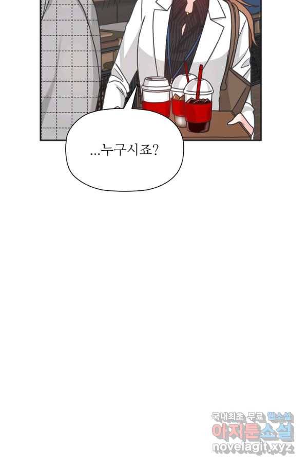 엉덩이가 잘못했네 36화 58